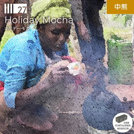 ホリデー モカ HolidayMocha 中煎 ナチュラル ウォッシュド ブレンド コーヒー エチオピア ホンジュラス スペシャルティ