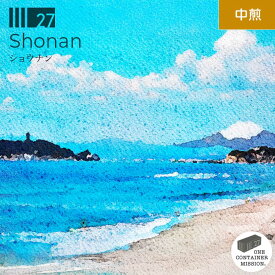 ショウナン Shonan 湘南 コーヒー豆 コーヒー粉 中煎 ナチュラル ウォッシュド ブレンド ホンジュラス ブレンド スペシャルティコーヒー