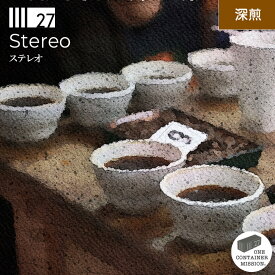 ステレオ Stereo コーヒー豆 コーヒー粉 深煎 ウォッシュド スマトラ式 ブレンド ホンジュラス スペシャルティコーヒー