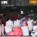 コンテナ container コーヒー豆 コーヒー粉 中深煎 ウォッシュド ブレンド ホンジュラス スペシャルティコーヒー ウォッシュド