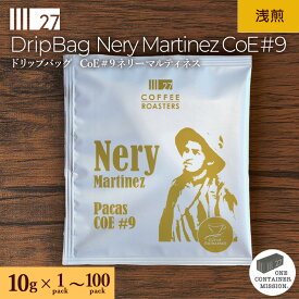 ドリップバッグコーヒー ドリップコーヒー CoE品評会9位受賞 ネリー マルティネス 浅煎 シングルオリジン ウォッシュド ドリップ コーヒー 10g ホンジュラス プチギフト