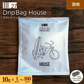 ハウス House ドリップバッグコーヒー 深煎 ウォッシュド ドリップ 10g ホンジュラス プチギフトドリップコーヒー