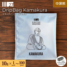 カマクラ Kamakura 鎌倉 ドリップバッグコーヒー ドリップコーヒー 中深煎 ウォッシュド コーヒー ドリップ 10g ホンジュラス