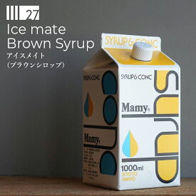 京都飲料 アイスメイト ブラウンシロップ アイスコーヒー用　ガムシロップ シロップ ブラウンシュガータイプ Kyoto Inryo mamy syrup 1000ml
