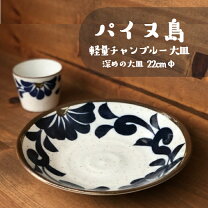 楽天市場】やちむん 大皿の通販