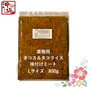  ^RCX  ^RX t~[g 800g×12iⓀj P[X ̔yz X̖ ^RX~[g ^RCX~[g@Ɩp ^RCX̑f ^RX̋@okinawa taco rice tacos