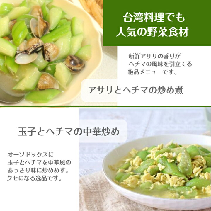楽天市場 沖縄県産 冷凍 ナーベラー ヘチマ 皮むきカット へちま 500g入パック 必要量だけ解凍できる 便利なバラ凍結品 沖縄料理 食材 食用へちま ナーベラーンブシー へちま味噌煮 ナーベラーチャンプルー 台湾 沖縄 野菜料理 絲瓜悶嫩蛋 蛤蜊絲瓜 糸瓜料理 沖縄と 楽天市場 沖縄県産 冷凍 ナーベラー ヘチマ 皮むきカット へちま 500g入パック 必要量だけ解凍できる 便利なバラ凍結品 沖縄料理 食材 食用へちま ナーベラーンブシー へちま味噌煮 ナーベラーチャンプルー 台湾 沖縄 野菜料理 絲瓜悶嫩蛋 蛤蜊絲瓜 糸瓜料理 沖縄と