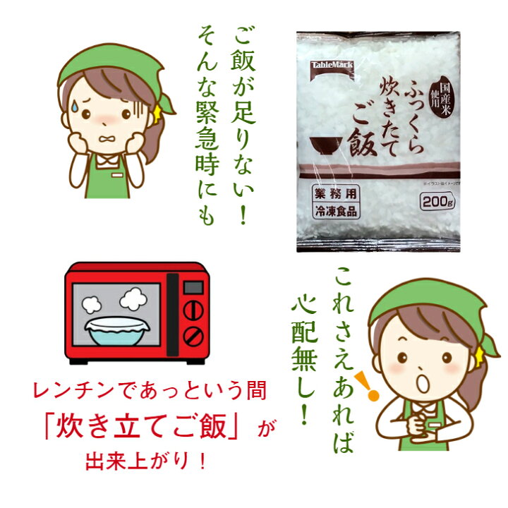 楽天市場 ふっくら炊き立てご飯 冷凍 個食袋 0ｇ 12袋入 テーブルマーク 電子レンジ 小袋 沖縄とハワイの食材 ニーナフーズ