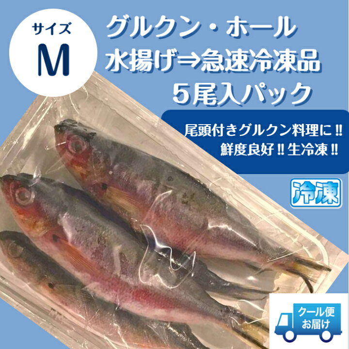 楽天市場 グルクン ホール Mサイズ ５尾入パック 尾頭付き冷凍品 必要数だけ解凍できる 便利なバラ凍結品 輸入品 主にベトナム インドネシア産 生冷凍白身魚 沖縄とハワイの食材 ニーナフーズ