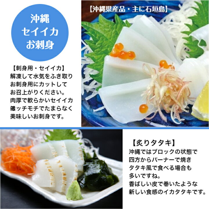 楽天市場 沖縄県産セイイカ 刺身用ブロック0g入パック お刺身約4 5人分 沖縄県産 沖縄料理の食材 ソデイカ アカイカ 主に石垣島産 沖縄とハワイの食材 ニーナフーズ