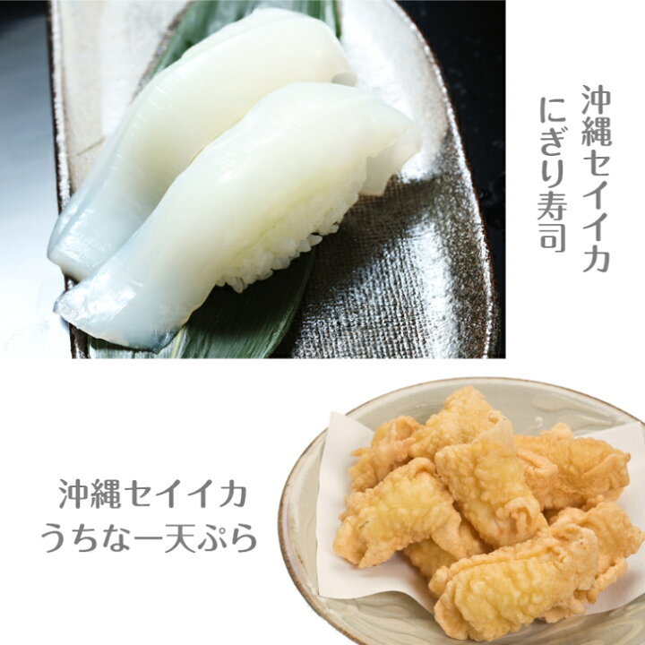 楽天市場 沖縄県産セイイカ 刺身用ブロック0g入パック お刺身約4 5人分 沖縄県産 沖縄料理の食材 ソデイカ アカイカ 主に石垣島産 沖縄とハワイの食材 ニーナフーズ