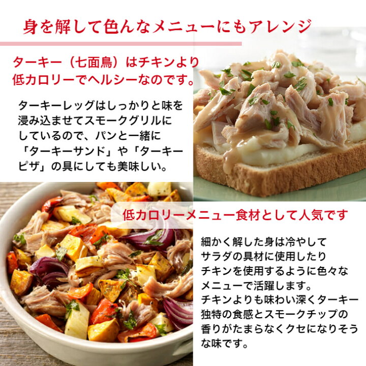 楽天市場 送料無料 スモークターキー レッグ 超bigサイズ3本セット 規格品超えの1本500gover限定 1本づつ真空パックの冷凍品 テーマパークの人気メニュー ターキー スモークチキン 驚きのbigサイズ ホームパーティー クリスマス 沖縄とハワイの食材 ニーナフーズ