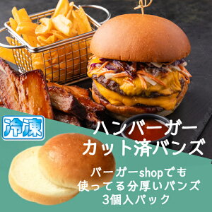 バンズ 冷凍 食品の人気商品 通販 価格比較 価格 Com バンズ 冷凍 食品の人気商品 通販 価格比較 価格 Com