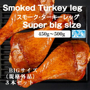 スモークターキー 食品の人気商品 通販 価格比較 価格 Com