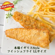 フイッシュ フライ LLサイズ 10枚入 イギリス風 【冷凍】 フイッシュ＆チップス イギリス デリカ 業務用 …