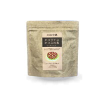 沖縄 タコス ＆ タコライス の素 シーズニング 150g 【送料無料】（タコスミート約60個分・タコライスミ…