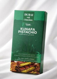 「30%オフ売り切れ御免→在庫限り」ドバイ発 ドバイ リッチ チョコレート ピスタチオ クナファー (おまけ品は対象外)