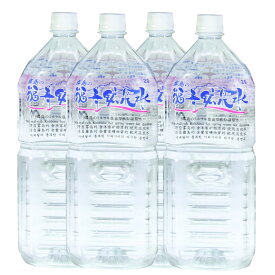 シリカ水 霧島の福寿鉱泉水 2L×4本箱入 シリカ160mg/L 温泉水 炭酸水素イオン600mg/L 硬水 ミネラルウォータ 水 2l ペットボトル 飲むシリカ