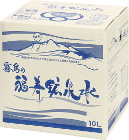 シリカ水 霧島の福寿鉱泉水 10L 1箱 シリカ160mg/L 温泉水 硬水 ミネラルウォーター 水 10l バッグインボックス 化粧箱入 コック付 のむシリカ水