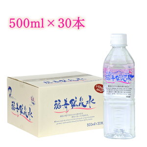 VJ ̕z 500ml×30{ VJ160mg/L  d ~lEH[^[  500mlybg{g 30{ 1 ̂ރVJ wiꕔn揜jx