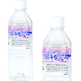 シリカ水 霧島の福寿鉱泉水 500ml×30本箱入 シリカ160mg/L 天然温泉水 硬水 ミネラルウォーター ケイ素水 水 500mlペットボトル30本