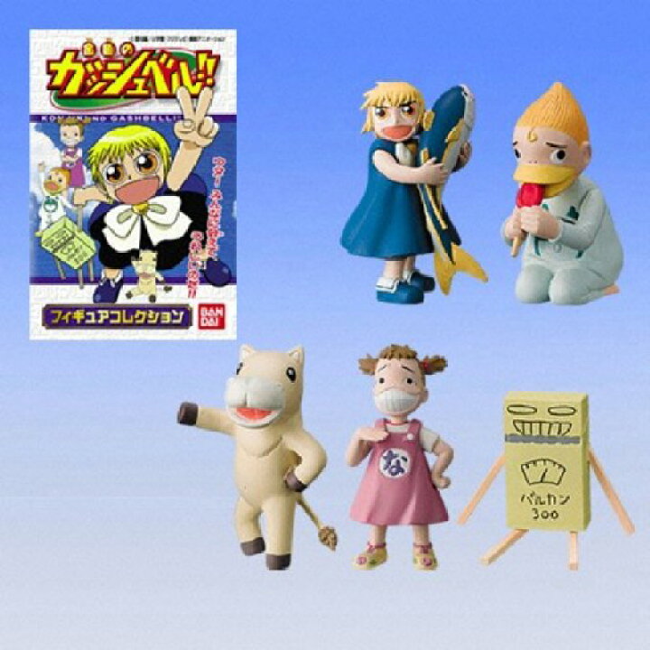 楽天市場】バンダイ 金色のガッシュベル!! フィギュアコレクション全8 