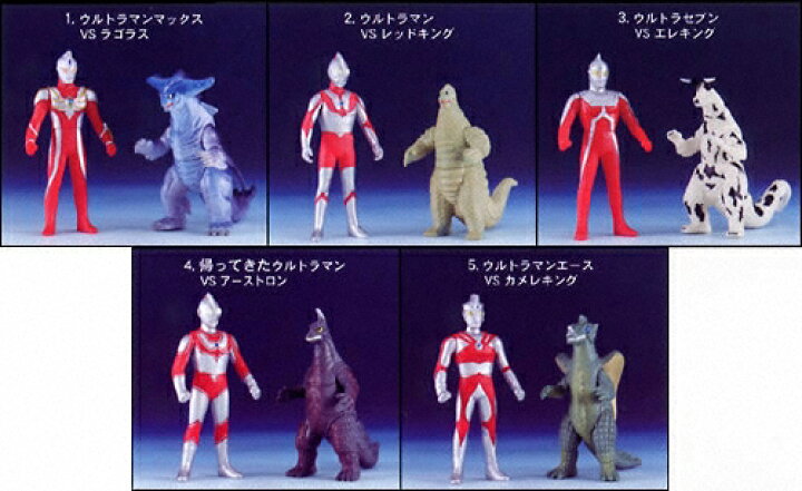 楽天市場】プレイヒーローVSウルトラマン対決セット〜ウルトラマン 