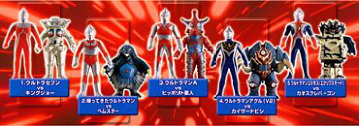 楽天市場】DXウルトラ対決セット2全5種フルコンプ！！ : 298Toys