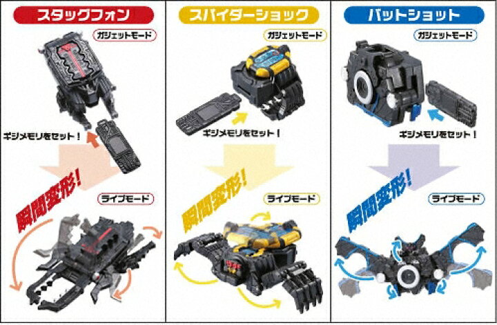 楽天市場】仮面ライダーダブル 瞬間変形！メモリガジェット全3種 