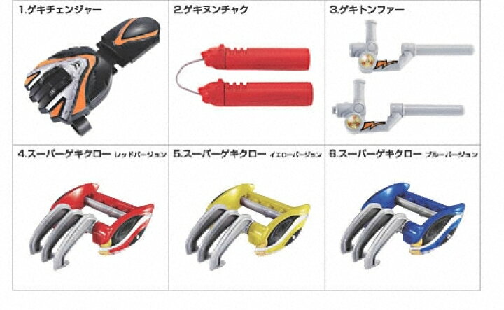 楽天市場】超獣拳変身ゲキレンジャー全6種類フルコンプ！ : 298Toys
