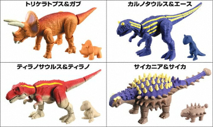 楽天市場 恐竜キングモデル全４種類フルコンプ 298toys