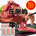 【スーパーSALE50%OFF】半額 送料無料 牛タン【 個包装 150g×6パック 厚切 11mm 両面スリット 熟成 塩味 】 牛たん …