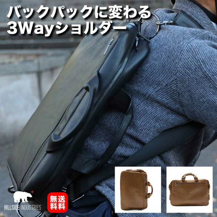 楽天市場】3way ビジネスバッグ リュック ショルダーバッグ メンズ a4 
