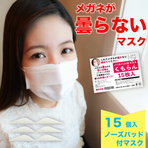 m[Ypbh t }XN Kl ܂~ 15 { ܂Ȃ }XNpbh F x ԕ Ri΍ ዾ ܂h~ ɒBKl ܂Ȃ m[YubW @pbh @ X|W