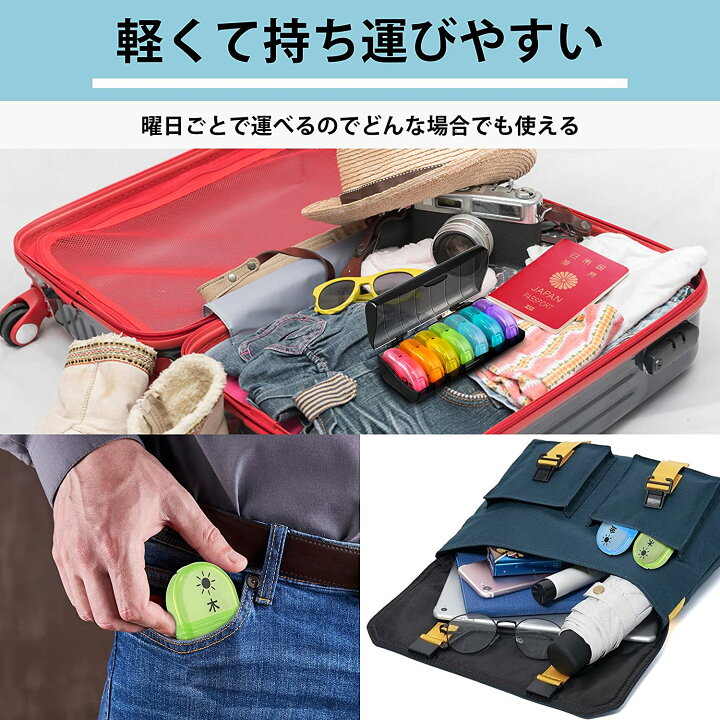 楽天市場】ピルケース 1週間（1日2回） 携帯用 七色ピルケース 専用 