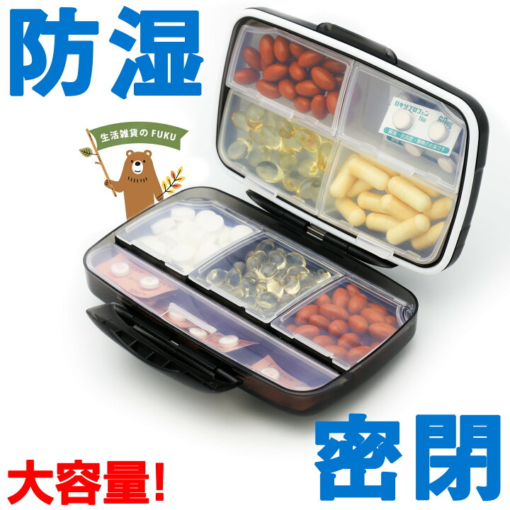 旅行用錠剤容器 アルミニウム合金製オーガナイザー 密封された錠剤の 