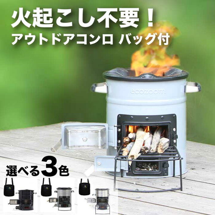 楽天市場】アウトドア コンロ ロケットストーブ 防災用ストーブ 薪  
