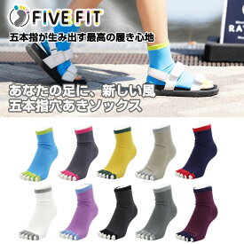 指なし 靴下 ソックス 穴あき5本指 レディース ユニセックス カラビサ KBB 通気性 カラフルソックス ヨガ バイカラー スリム ロング 22-25Cm