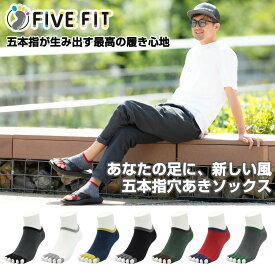 指なし 靴下 ソックス 穴あき5本指 メンズ ユニセックス カラビサ KBB 通気性 カラフルソックス ヨガ バイカラー ワイド ショート 25-28Cm