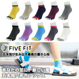 指なし 靴下 ソックス 穴あき5本指 レディース ユニセックス カラビサ KBB 通気性 カラフルソックス ヨガ バイカラー スリム ショート 22-25Cm