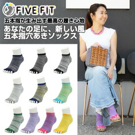 指なし 靴下 ソックス 穴あき5本指 レディース ユニセックス カラビサ KBB 通気性 カラフルソックス ヨガ 杢カラー スリム ショート 22-25Cm
