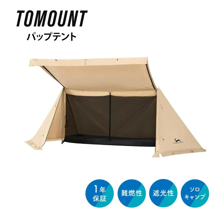 楽天市場】TOMOUNT パップテント ポーランド軍幕 TC素材 4シーズン  