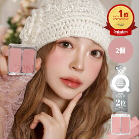 【楽天ランキング1位】【2aN公式】 送料無料 トゥーエーエヌ デュアルチーク チーク 2色 チークパレット グラデーション ふんわり ロングウェア 長時間キープ 微粒 パウダー ムラなし 重ね塗り イエベ ブルべ 韓国コスメ