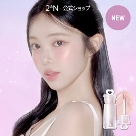 【2aN公式】 【新作】送料無料 ハートウェアリングリキッドチークトゥーエーエヌ 韓国コスメ チーク グラッシュ 高発色 密着 メイクアップ メイク