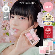 【LIPS受賞】【2aN公式】送料無料 ベターミーアイパレット ジェリーグロウハイライタートゥーエーエヌ 韓…