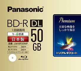パナソニック 録画用6倍速ブルーレイ片面2層50GB(追記型)単品 LM-BR50MP
