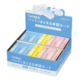 コクヨ(KOKUYO) キャンパス バンドでまとまる 単語カード 中 3色 20冊セット タン-201SET