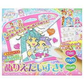 サンスター文具 ぬりえだいすき! ひろがるスカイ! プリキュア 7324340A