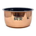 ARE50-F85 パナソニック 炊飯器用 内釜 内なべ SR-HB104対応 新品 純正 交換用 部品 Panasonic
