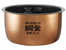 ARE50-J55 パナソニック 炊飯器用 内釜 内なべ SR-HX180・SR-HX187・SR-HX188・SR-HX189応 新品 純正 交換用 部品 Panasonic